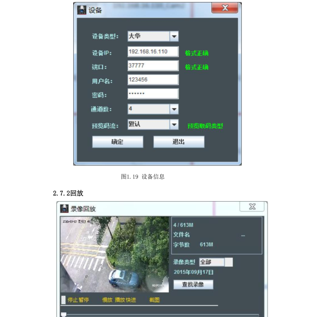 聊聊網絡高清數字視頻解碼矩陣器