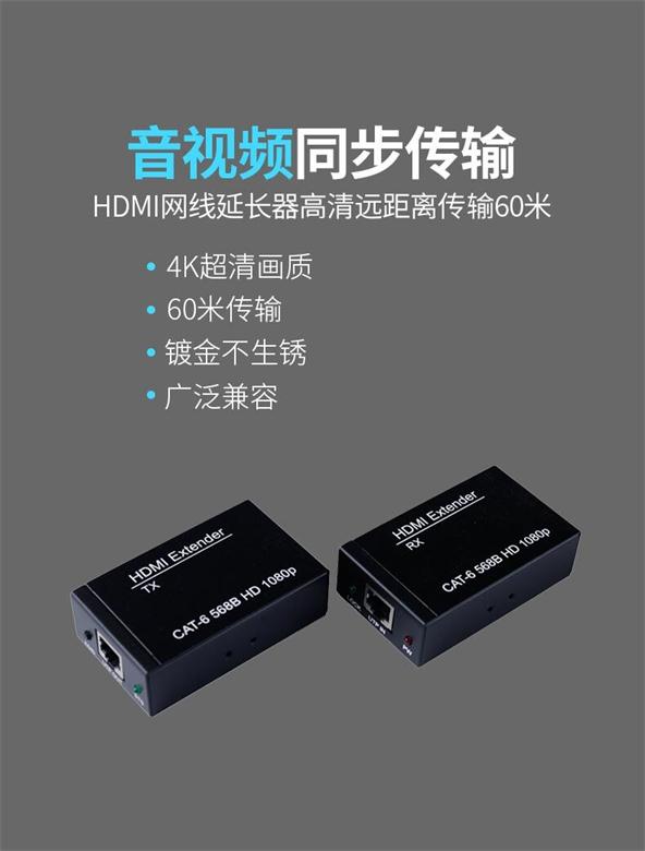 100米HDMI HDBaseT延長(zhǎng)器傳輸器